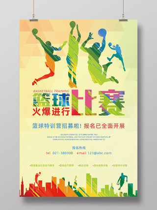 绿底创意渐变风篮球比赛火爆进行宣传海报篮球赛事海报